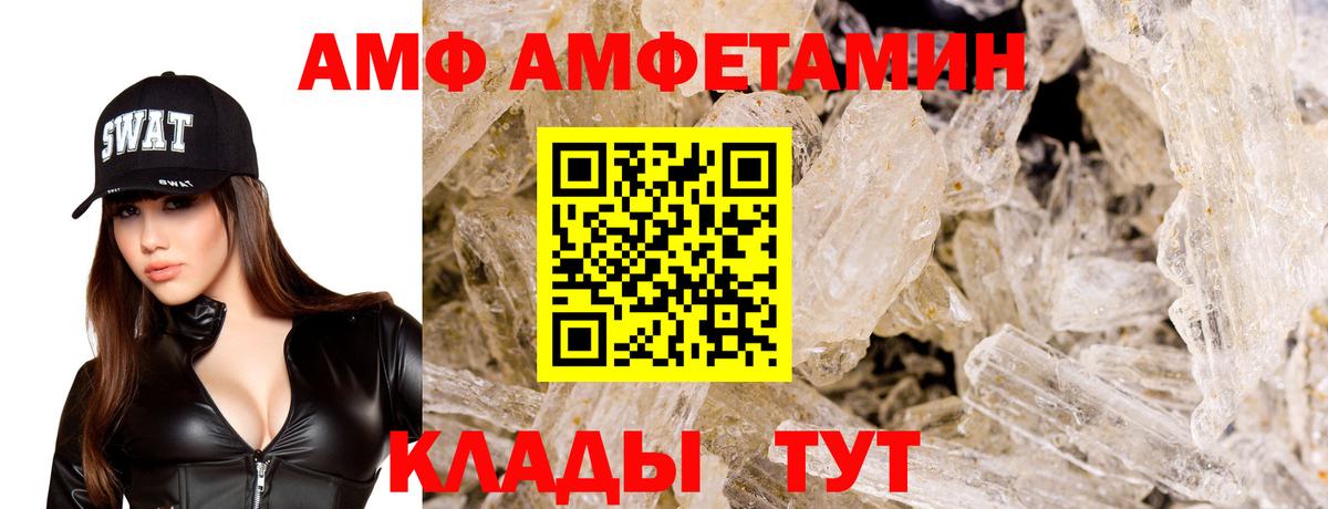 Октябрьский  Амфетамин  Вход с VPN  АМФ 97% 