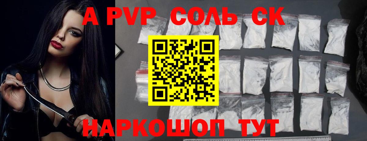 Alfa_PVP крисы CK Октябрьский
