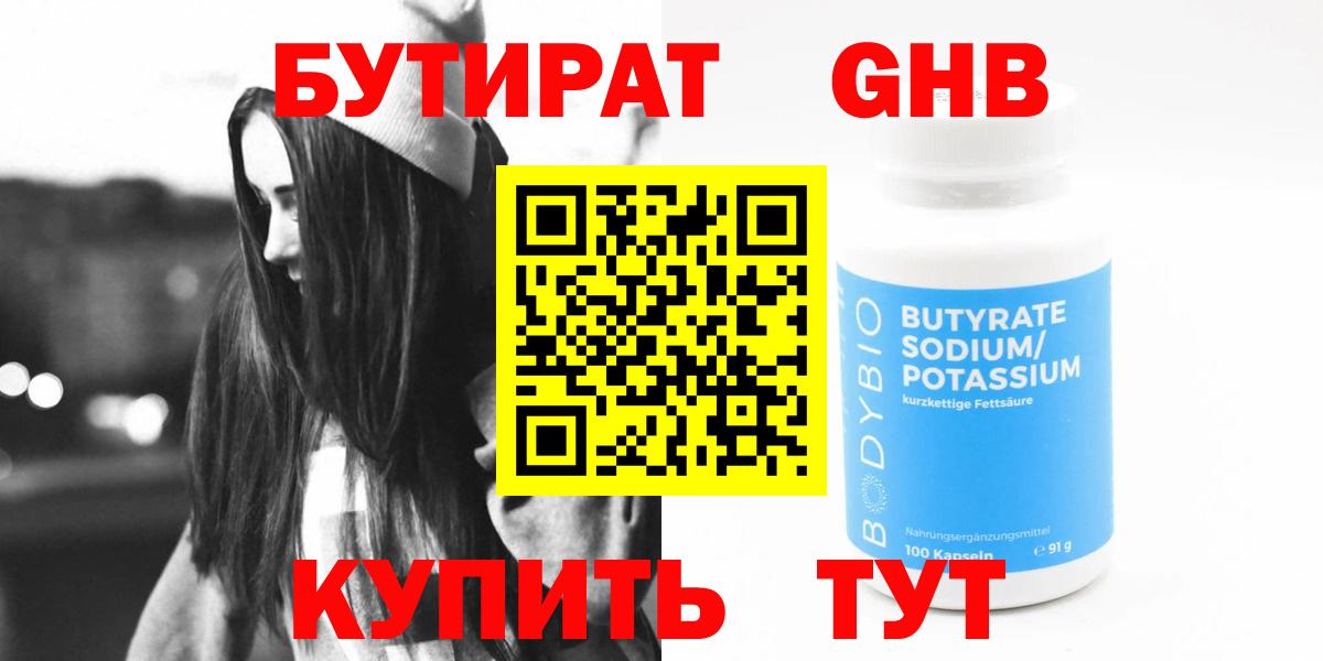 Бутират вода  Бутират  Октябрьский  Вход с VPN 
