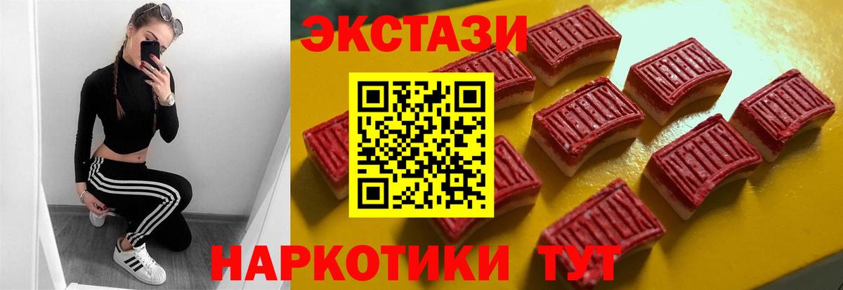 Ecstasy 300 mg  ЭКСТАЗИ  Ecstasy 280мг  Октябрьский  Вход с VPN 