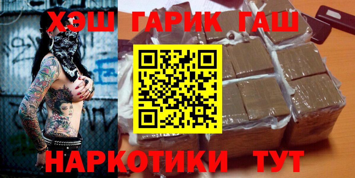 ГАШ Ice-O-Lator  ГАШ  продажа наркотиков  Вход с VPN  Октябрьский 