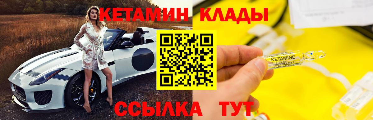 блэк спрут ССЫЛКА  Кетамин ketamine  Вход с VPN  КЕТАМИН VHQ  сайты даркнета Telegram  Октябрьский 