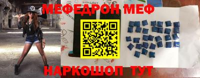 мефедрон VHQ Сланцы