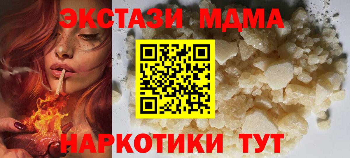 MDMA crystal  МДМА crystal  Вход с VPN  МДМА  Октябрьский 