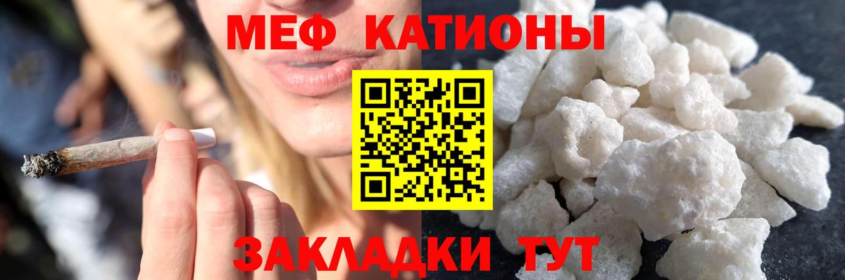 МЕФ кристаллы Октябрьский