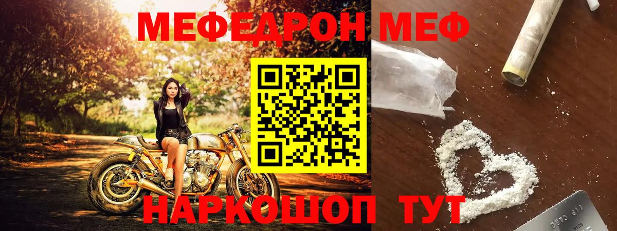 МЕФ  купить наркоту  Октябрьский  МЯУ-МЯУ mephedrone  МЯУ-МЯУ VHQ  Вход с VPN 