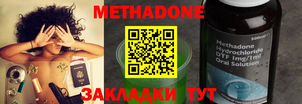 Октябрьский  Метадон methadone  Вход с VPN  МЕТАДОН methadone 